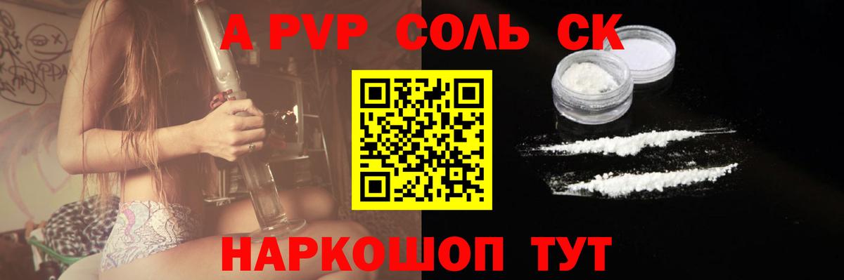 Alfa_PVP СК Волжск