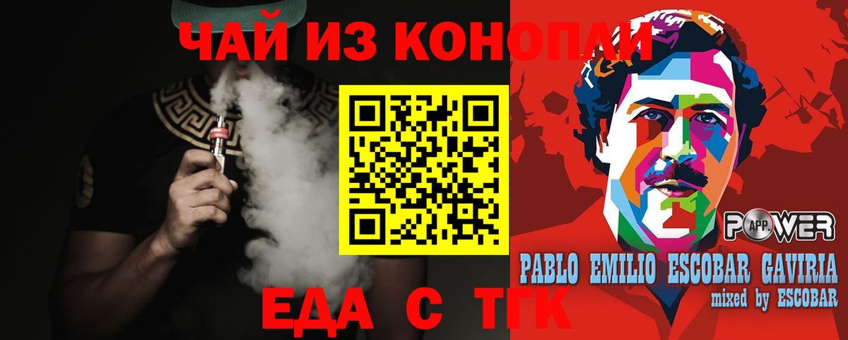 Волжск  Cannafood марихуана  Вход с VPN 