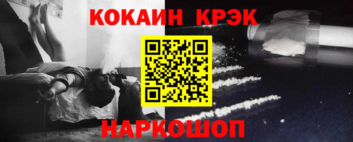Кокаин Колумбийский  что такое   Cocaine Эквадор  Волжск  Вход с VPN 