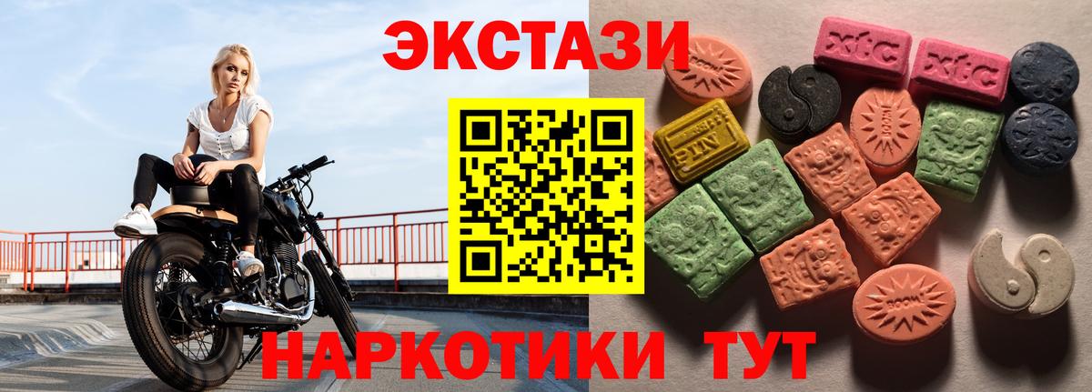 Волжск  ЭКСТАЗИ Punisher  Вход с VPN  ЭКСТАЗИ Cube 
