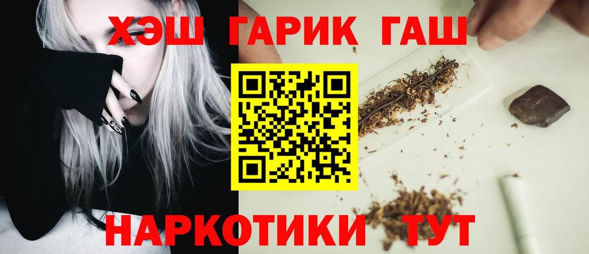 Гашиш  ГАШИШ 40% ТГК  Вход с VPN  Волжск 