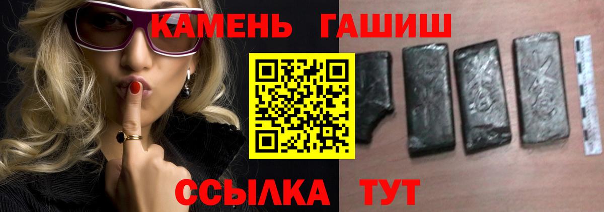 Гашиш гарик Волжск