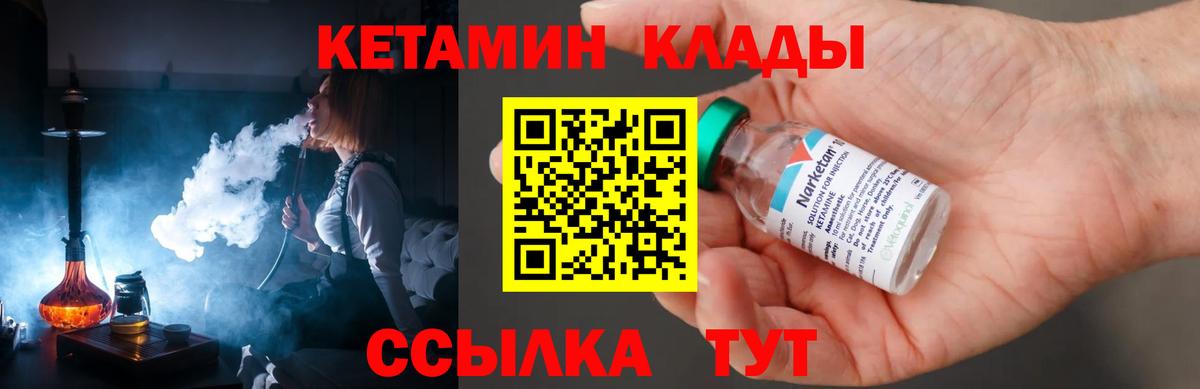 КЕТАМИН ketamine Волжск