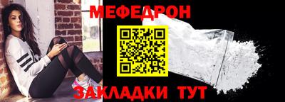 мефедрон мука Лесосибирск