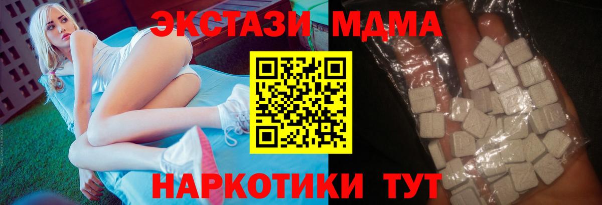 МДМА молли  MDMA кристаллы  Волжск  Вход с VPN 