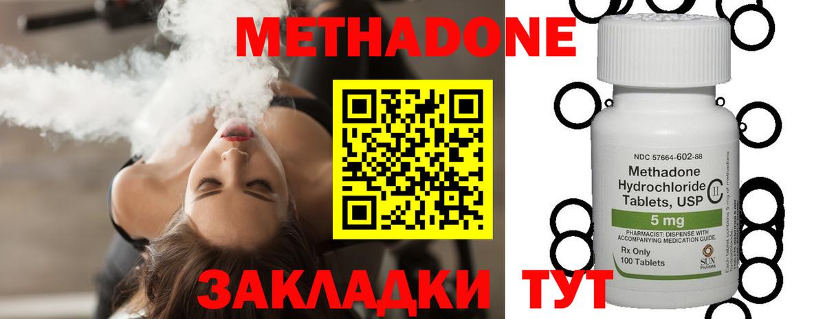 Волжск  hydra онион  Вход с VPN  Метадон белоснежный 
