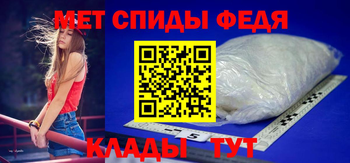 МЕТАМФЕТАМИН кристалл Волжск