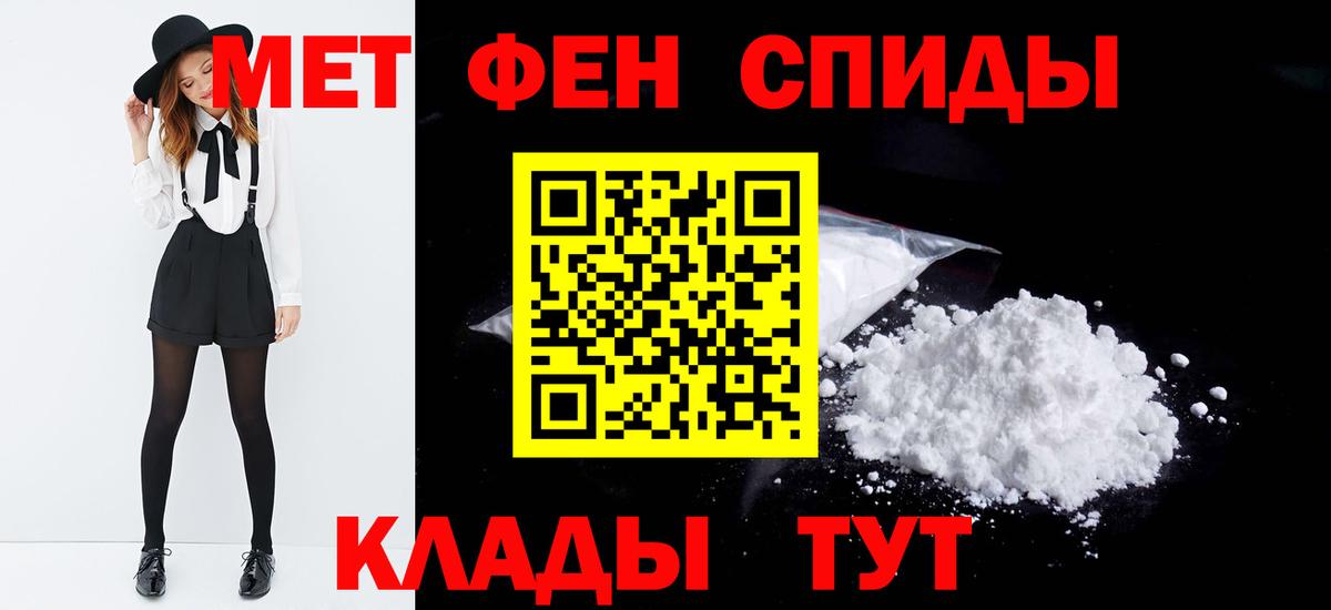 Волжск  МЕТАМФЕТАМИН кристалл  Вход с VPN 
