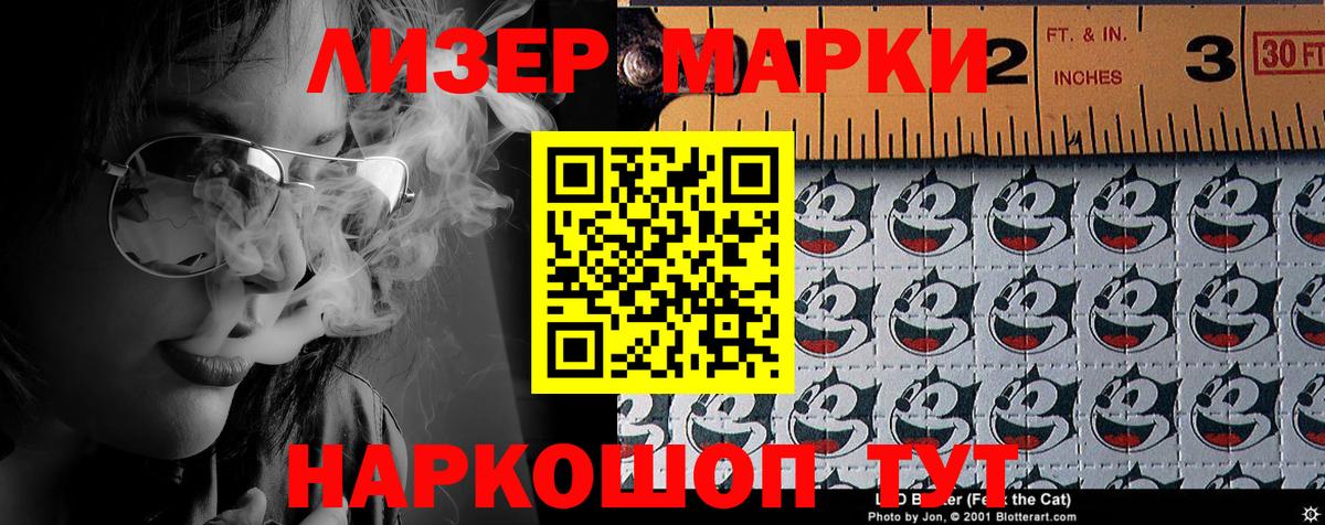 Марки 25I-NBOMe 1,8мг  Вход с VPN  Марки 25I-NBOMe 1,8мг  Волжск 