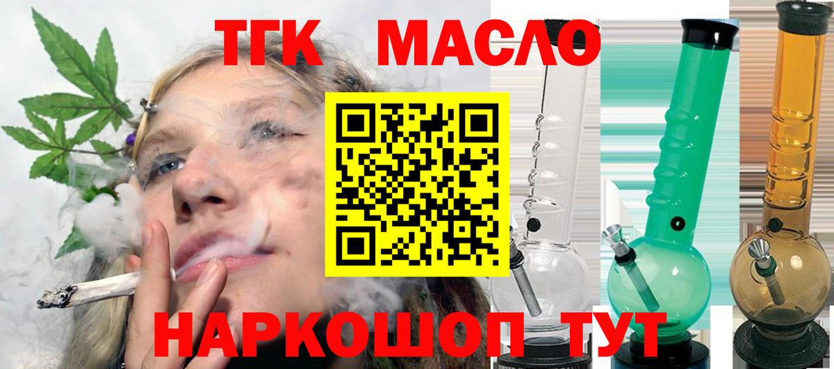 Волжск  Дистиллят ТГК вейп с тгк  наркошоп  Вход с VPN 