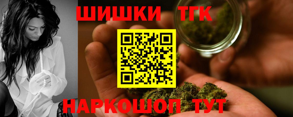 Бошки Шишки план Волжск